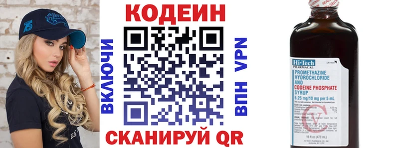 blacksprut как войти Кемерово нарко площадка официальный сайт Кодеин Purple Drank