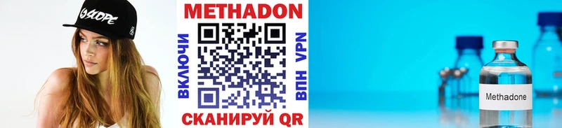 Метадон VHQ  Кемерово 